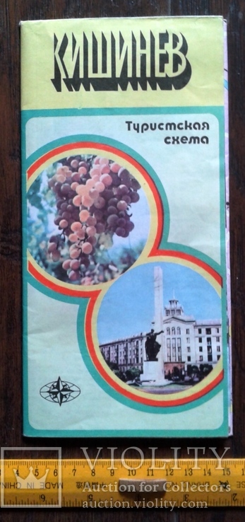 Карта кишинева 1979 года