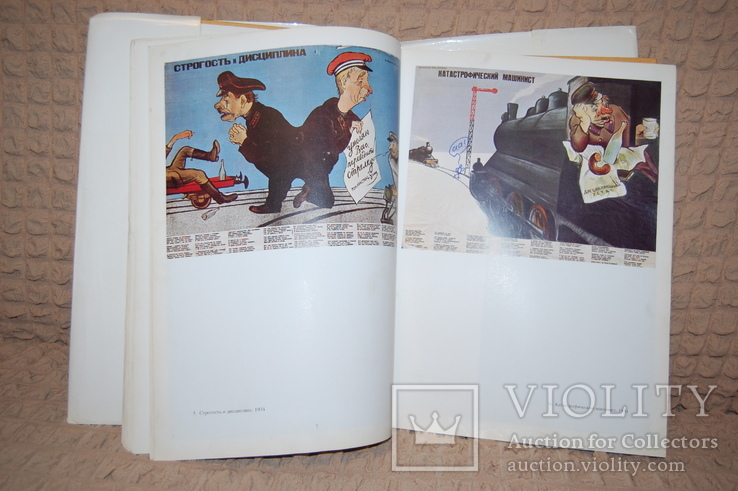 1982 Альбом Кукрыниксы. Том 1. 25х35см. 340 стр, фото №4