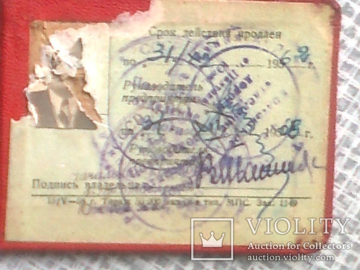 Удостоверение начальника железнодорожной станции 1961г., фото №3