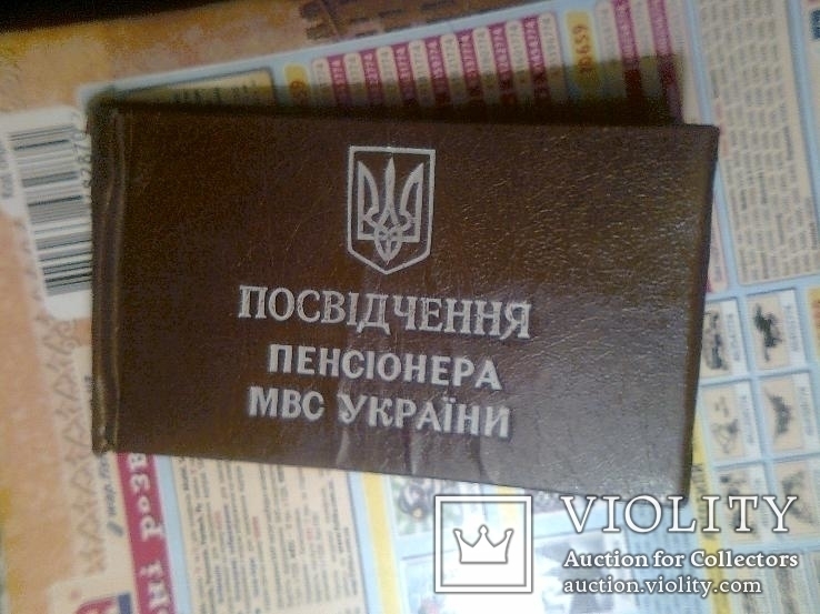 Удостоверение пенсионера с 1974г. МВД Украины., фото №3