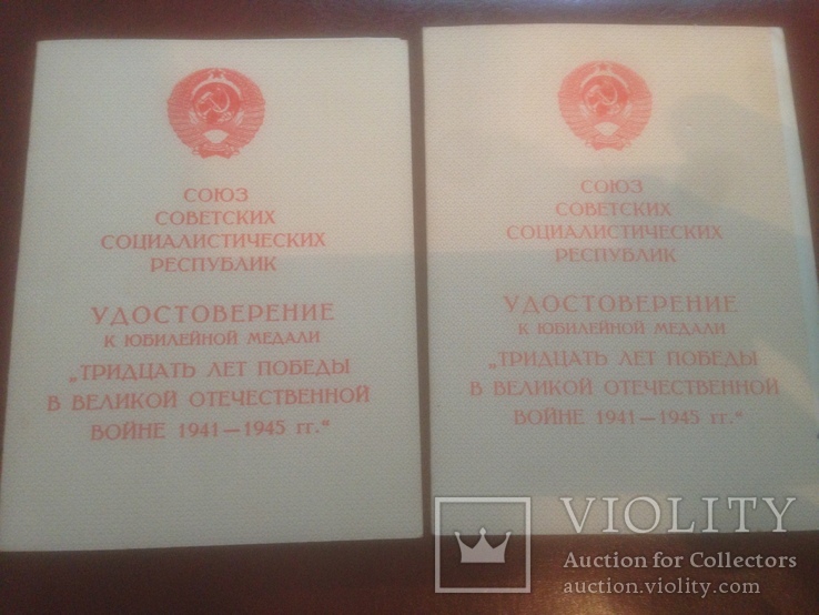 Документы к медалям СССР, фото №4