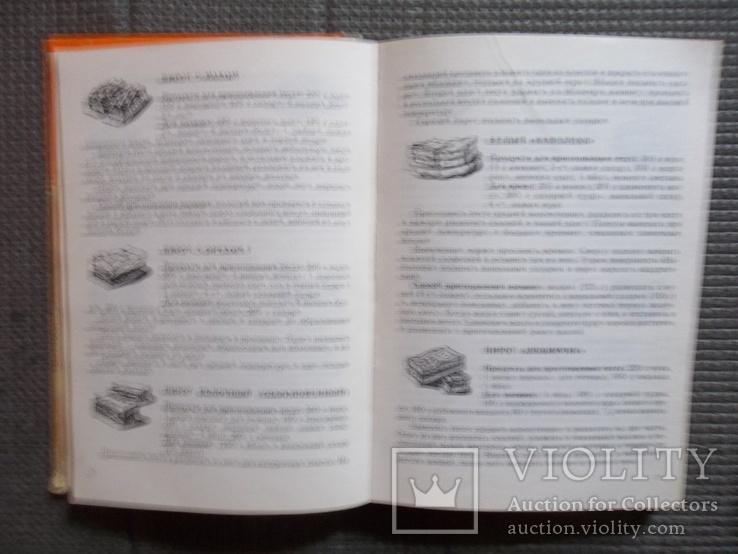 500 видов домашнего печенья.1989 год., фото №6