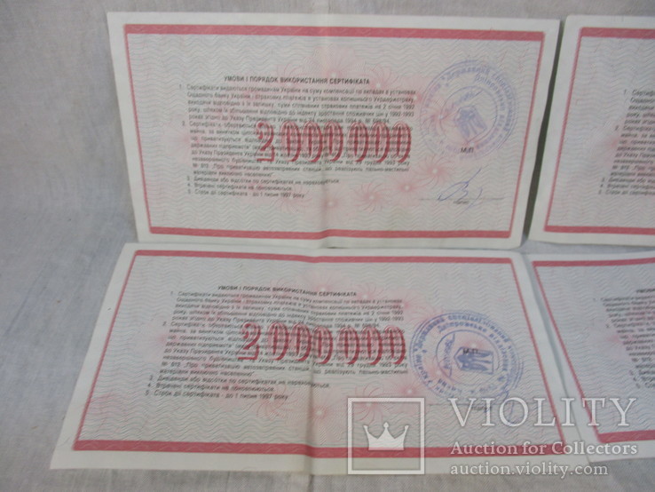 Сертифікат на 2000000 грн 4 шт, фото №6