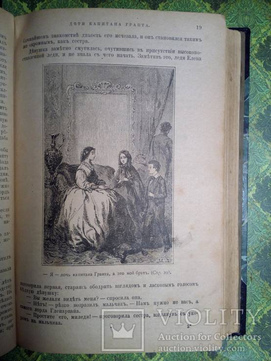 Жюль Верн - дети капитана Гранта 1897г. Много иллюстраций, фото №6