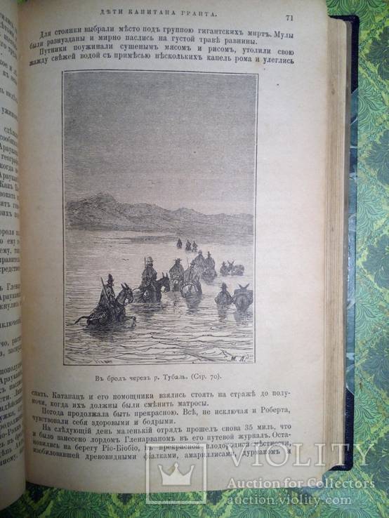 Жюль Верн - дети капитана Гранта 1897г. Много иллюстраций, фото №8