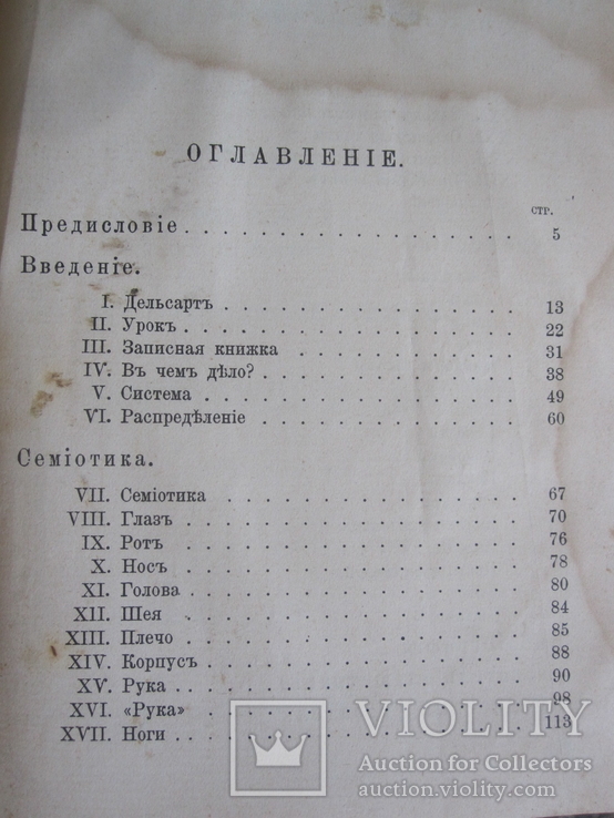 Князь Волконский. Выразительный человек., фото №5