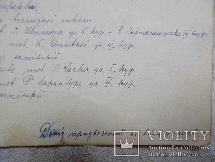 Шевченківські вечорниці Програма концерту Яворів 1923, фото №8