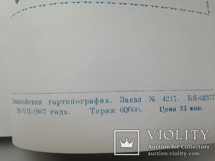 Фото буклет. Город герой Севастополь.1967г. 10 листов. Фабрика "Укррекламфильм"., фото №10