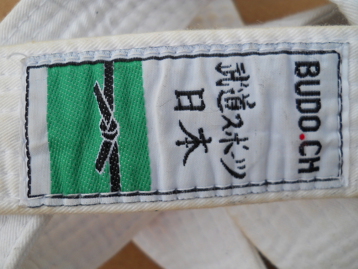 Белый пояс для кимоно., фото №3