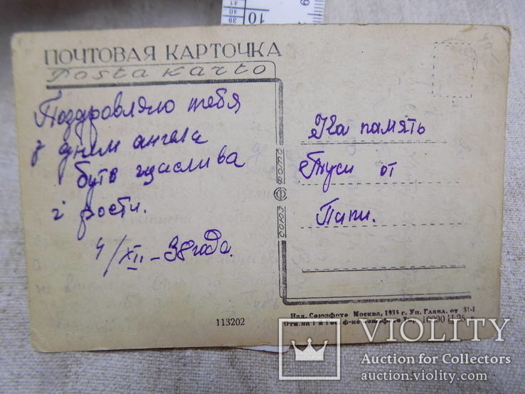 Открытка Пятигорск Тёплый нарзан 1935, фото №3