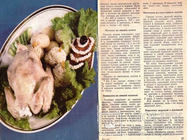 Современная украинская кухня.1991 г., фото №6