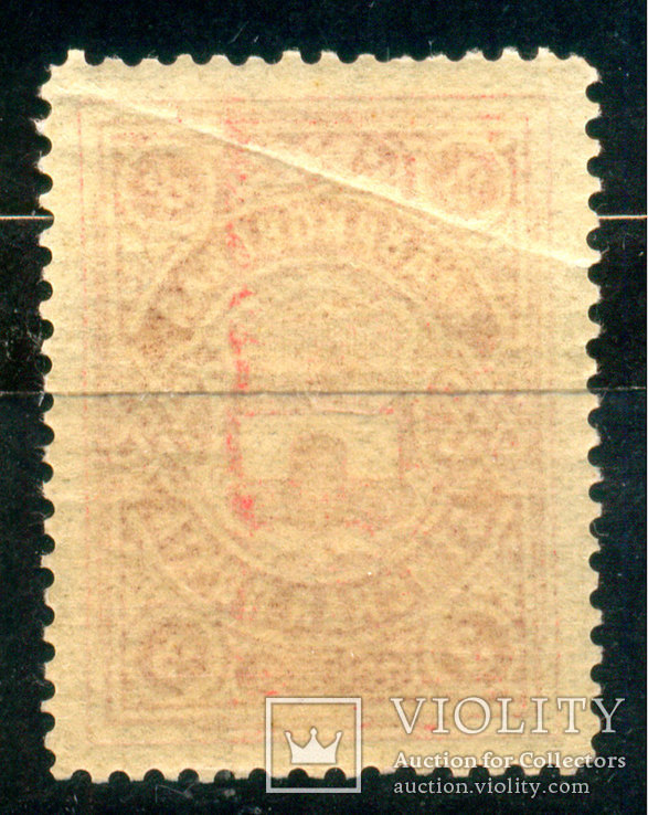 Земство 1903-16 Кадниковская Почтовая Земская Марка 3 коп., Лот 3166, фото №3
