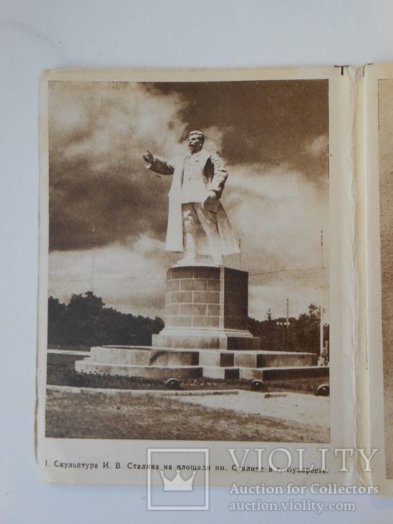 Архитектура  в Румынской Народной Республике. Скульптура Сталина, фото №2