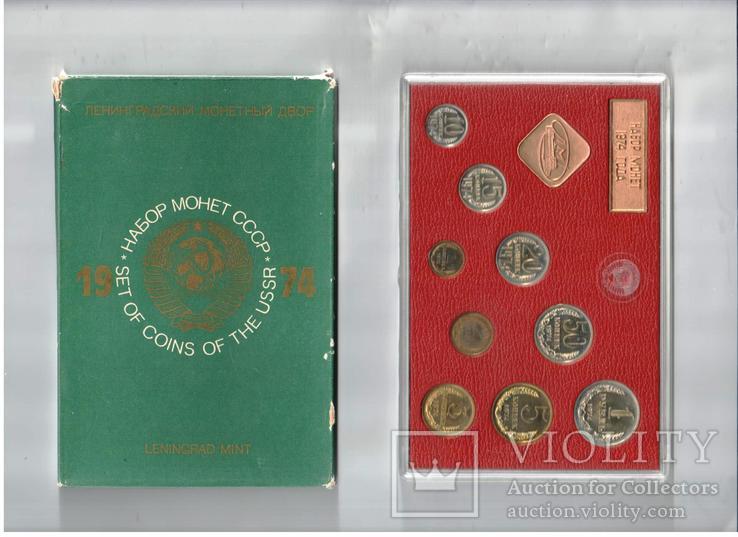 Набір монет СРСР 1974 - LMD, фото №2