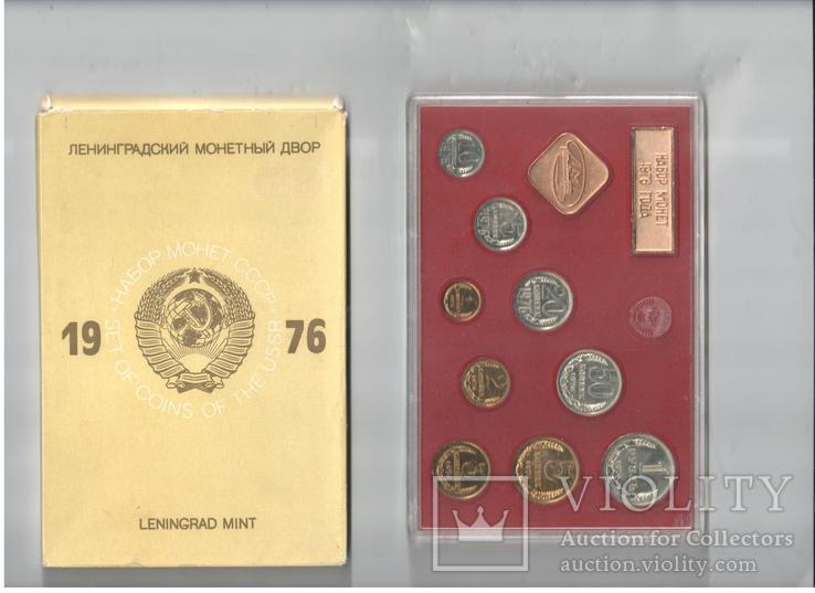 Набір монет СРСР, 1976, фото №2