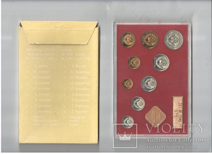 Набір монет СРСР, 1976, фото №3