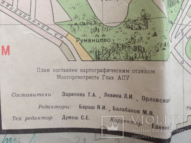 Схематический план Москва 1973, фото №5