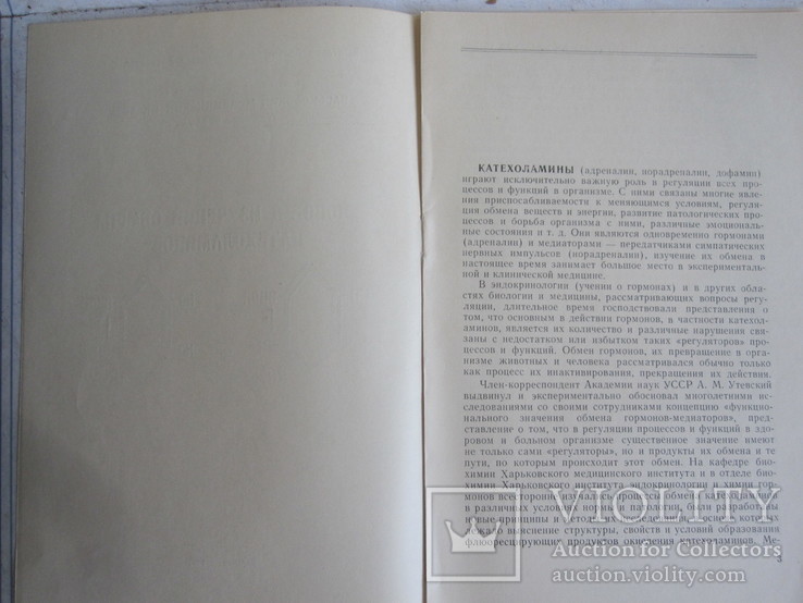 Харьковский медицинский институт., фото №3