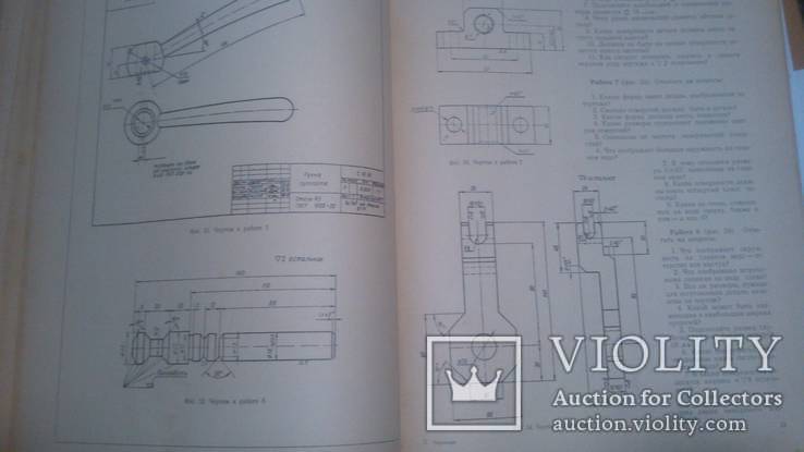 Черчение прфтехиздат 1960 год, фото №6