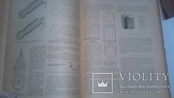 Черчение прфтехиздат 1960 год, фото №8