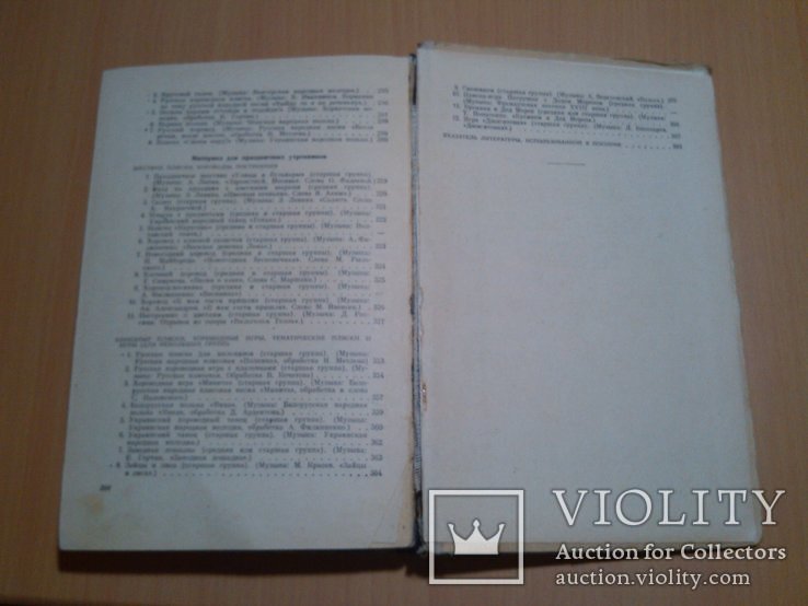 ЧПЕДГИЗ 1963 год Музыкальные игры и пляски в детском саду., фото №8