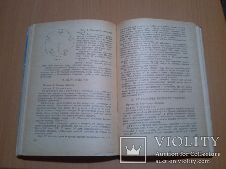 ЧПЕДГИЗ 1963 год Музыкальные игры и пляски в детском саду., фото №11