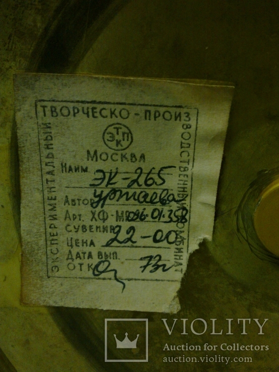 Спортивный кубок СССР - 2 шт (парные), фото №8