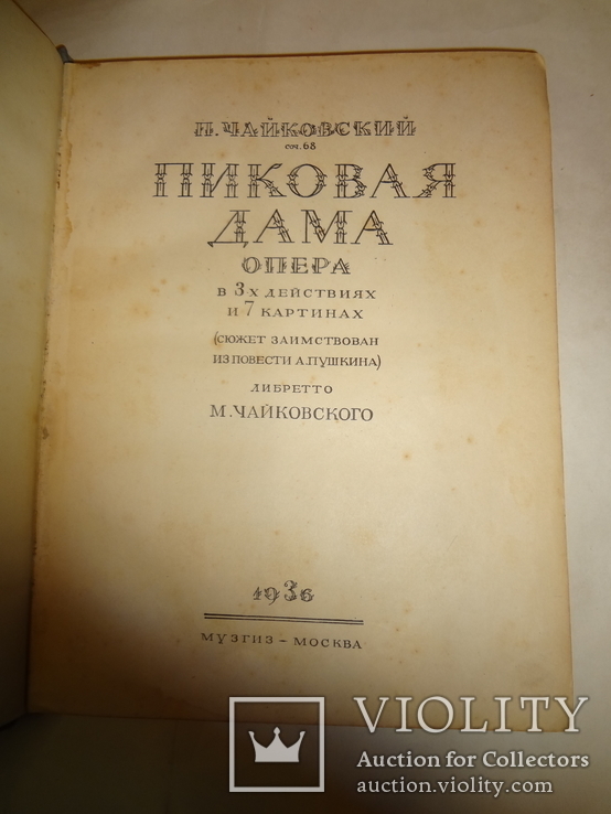 1940 Именной Подарок Полковнику Борману довоенный, фото №4