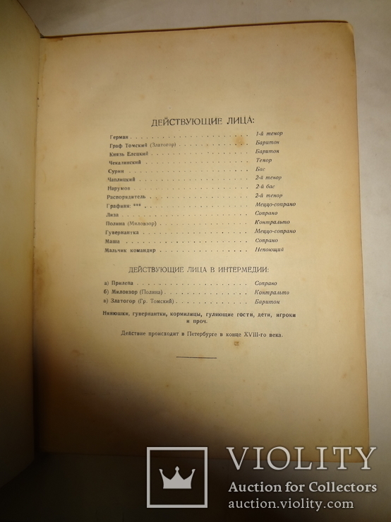 1940 Именной Подарок Полковнику Борману довоенный, фото №7