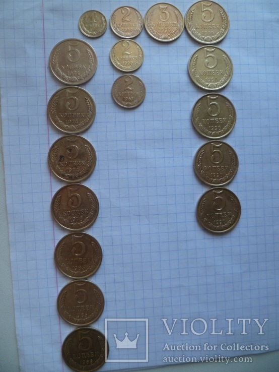 Лот монет СССР. 17 шт. 1963-74-76-85-88-90 годов.