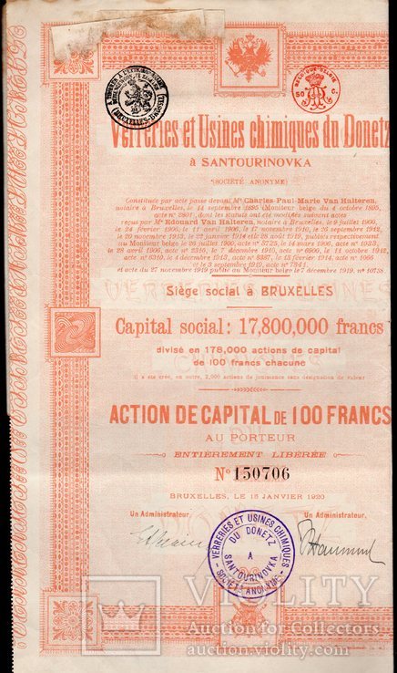 Акция 100 франков 1920 г Сантуриновка, АО стекольного и химзавода, фото №2