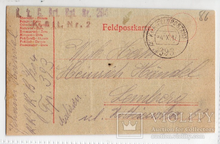 1 мировая Полевая почта 1917