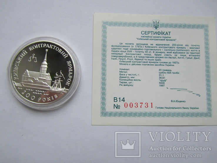 20 грн Украина Контрактовий Ярмарок Серебро + Сертификат, фото №6