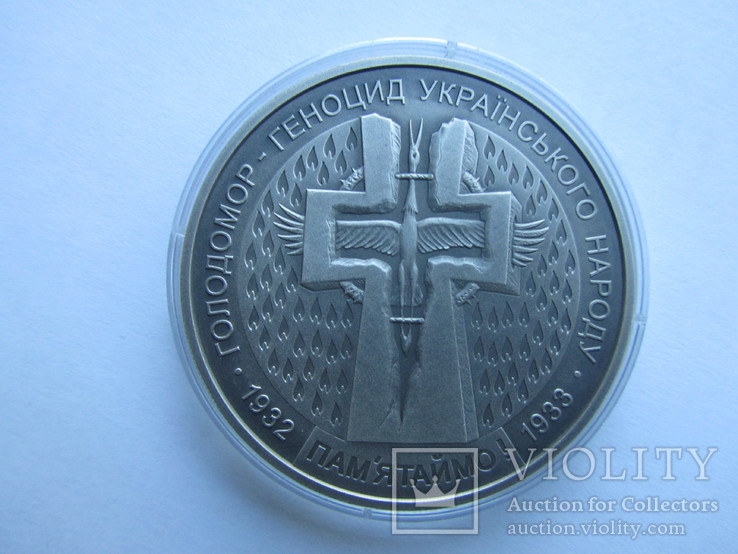 20 грн Украина. Голодомор серебро. + сертификат, фото №2