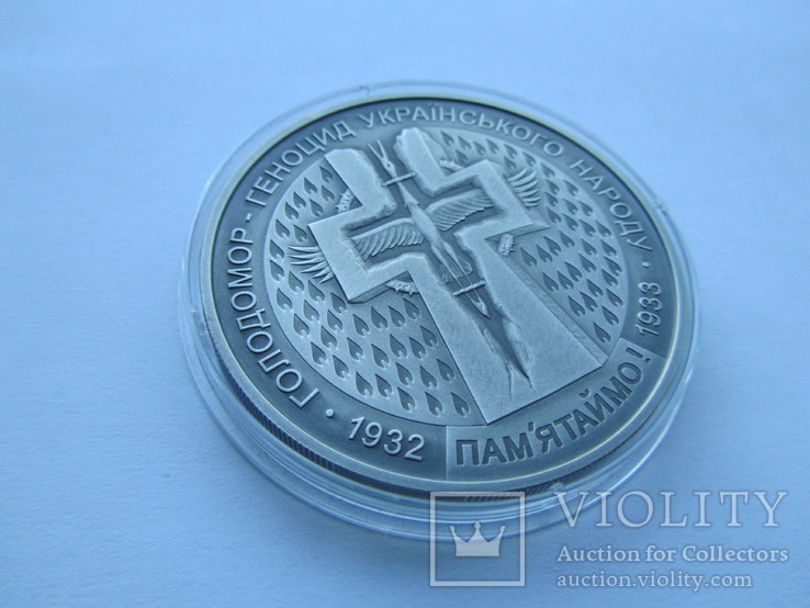 20 грн Украина. Голодомор серебро. + сертификат, фото №4