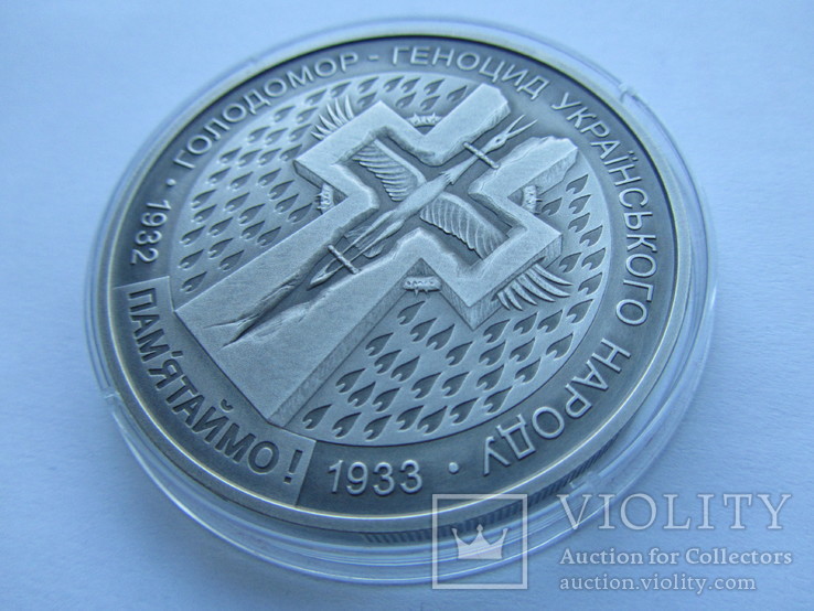 20 грн Украина. Голодомор серебро. + сертификат, фото №6