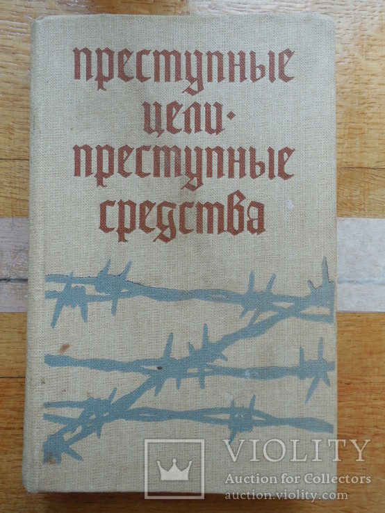 Збір документів німецької окупаційної влади на території СРСР. 1941 - 1944, фото №2