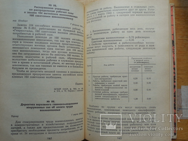 Збір документів німецької окупаційної влади на території СРСР. 1941 - 1944, фото №8