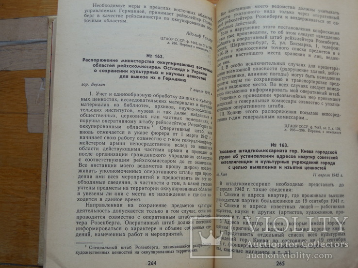 Збір документів німецької окупаційної влади на території СРСР. 1941 - 1944, фото №11