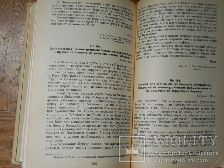 Збір документів німецької окупаційної влади на території СРСР. 1941 - 1944, фото №12