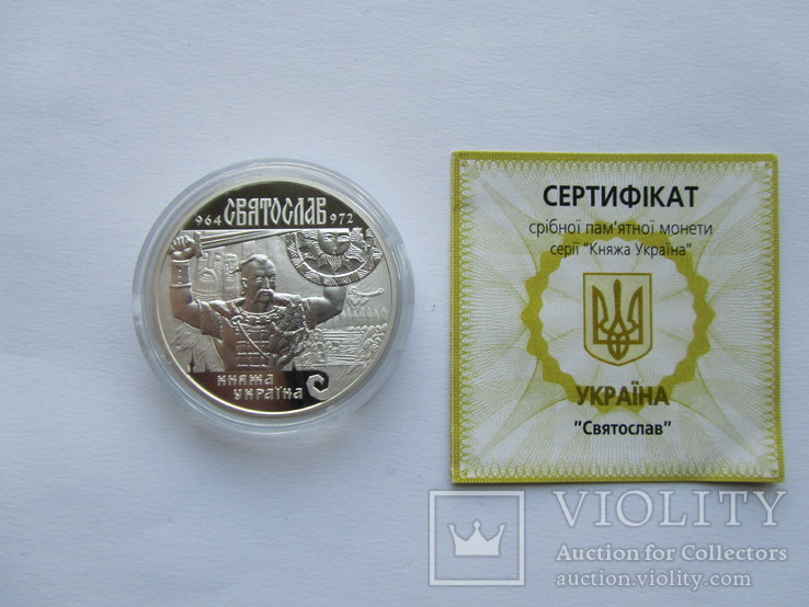 10 грн Украина Святослав 2002 год Серебро + Сертификат, фото №3