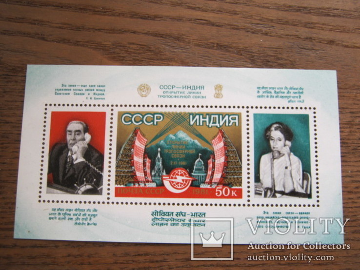 Почтовые негашеные марки и блоки  СССР, фото №4