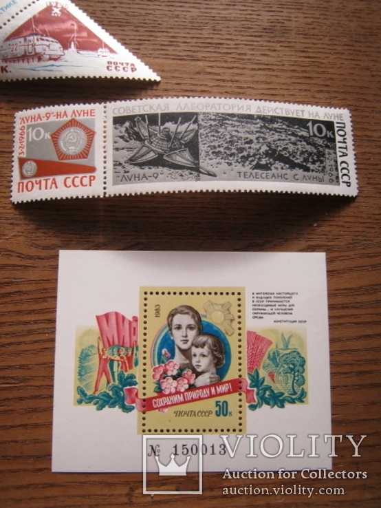 Почтовые негашеные марки и блоки  СССР, фото №7