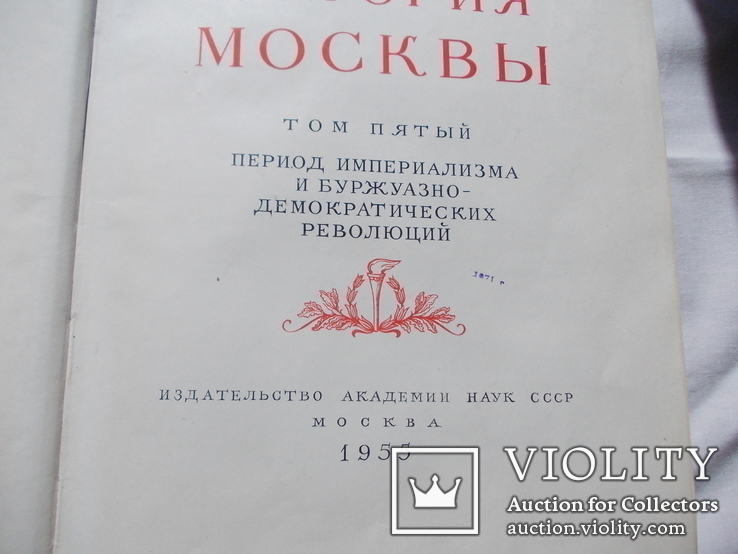 История Москвы, фото №4