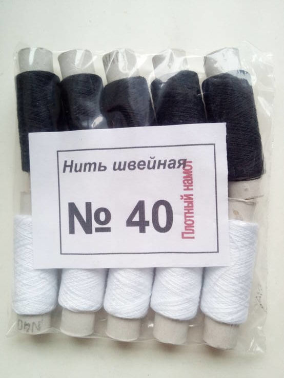 Нитка швейная № 40 черно-белые (10шт)