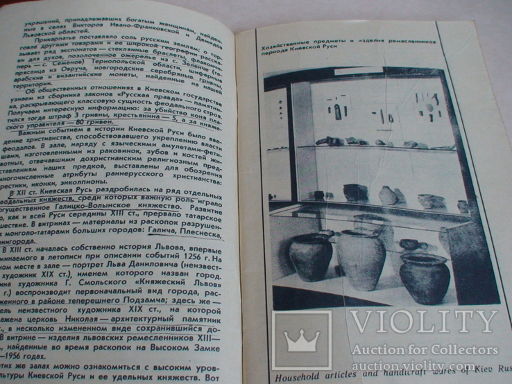 Львовский исторический музей 1979р., фото №4