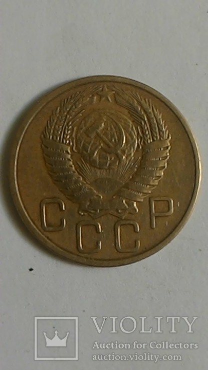 3 копейки 1955 года.