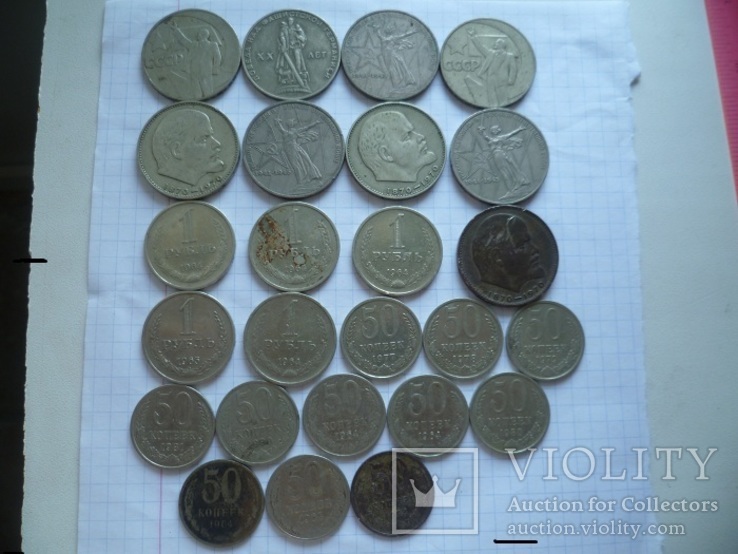 Монеты СССР одним лотом. 25 шт., фото №3
