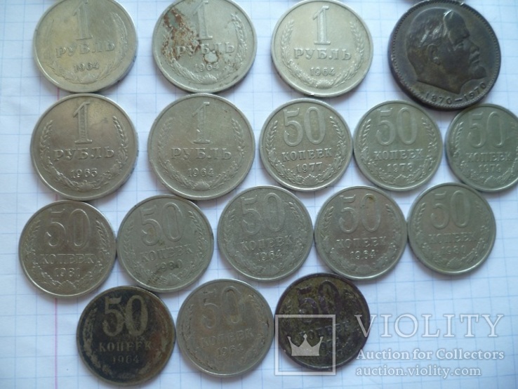 Монеты СССР одним лотом. 25 шт., фото №5