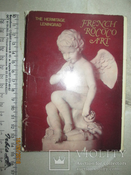Эрмитаж- Рококо- набор открыток СССР